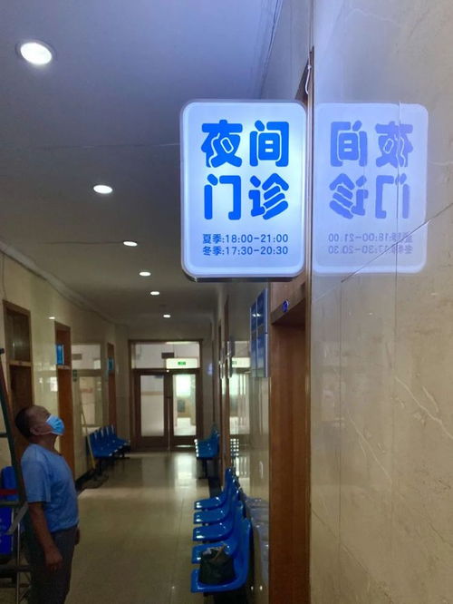 晉城首家公立醫(yī)院開啟夜間與節(jié)假日特色門診服務，就醫(yī)便利再升級